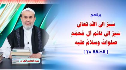 الشيخ عبد الحليم الغزِّي