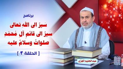 الشيخ عبد الحليم الغزِّي