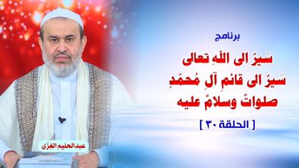 الشيخ عبد الحليم الغزِّي