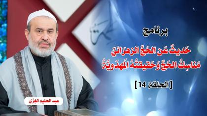 الشيخ عبد الحليم الغزِّي