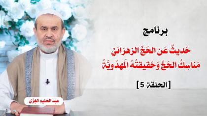 الشيخ عبد الحليم الغزِّي