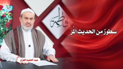 الشيخ عبد الحليم الغزِّي