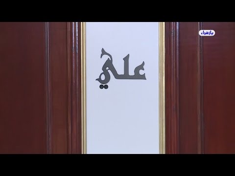 الشيخ عبد الحليم الغزِّي