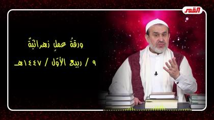 الشيخ عبد الحليم الغزِّي