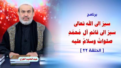 الشيخ عبد الحليم الغزِّي