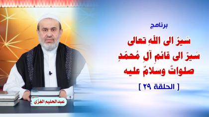 الشيخ عبد الحليم الغزِّي