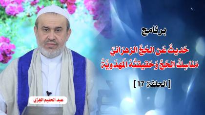 الشيخ عبد الحليم الغزِّي