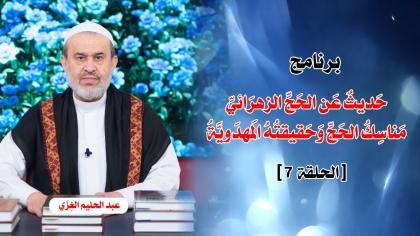 الشيخ عبد الحليم الغزِّي