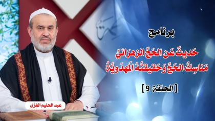 الشيخ عبد الحليم الغزِّي